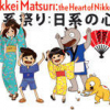 Nikkei Matsuri: The Heart of Nikkei